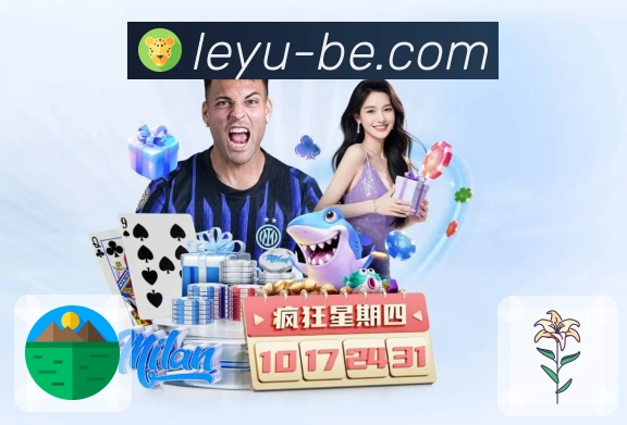 leyuAPP 高清赛事图
